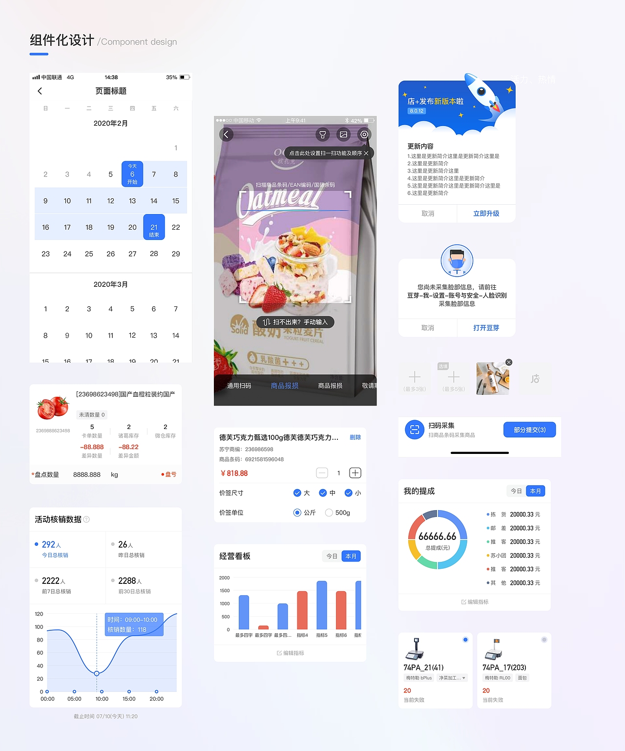 近期作品，求捞（图ZMzQwMjMzNzg0） - 软件界面 - 站酷设计师ICELK原创素材 - 站酷ZCOOL