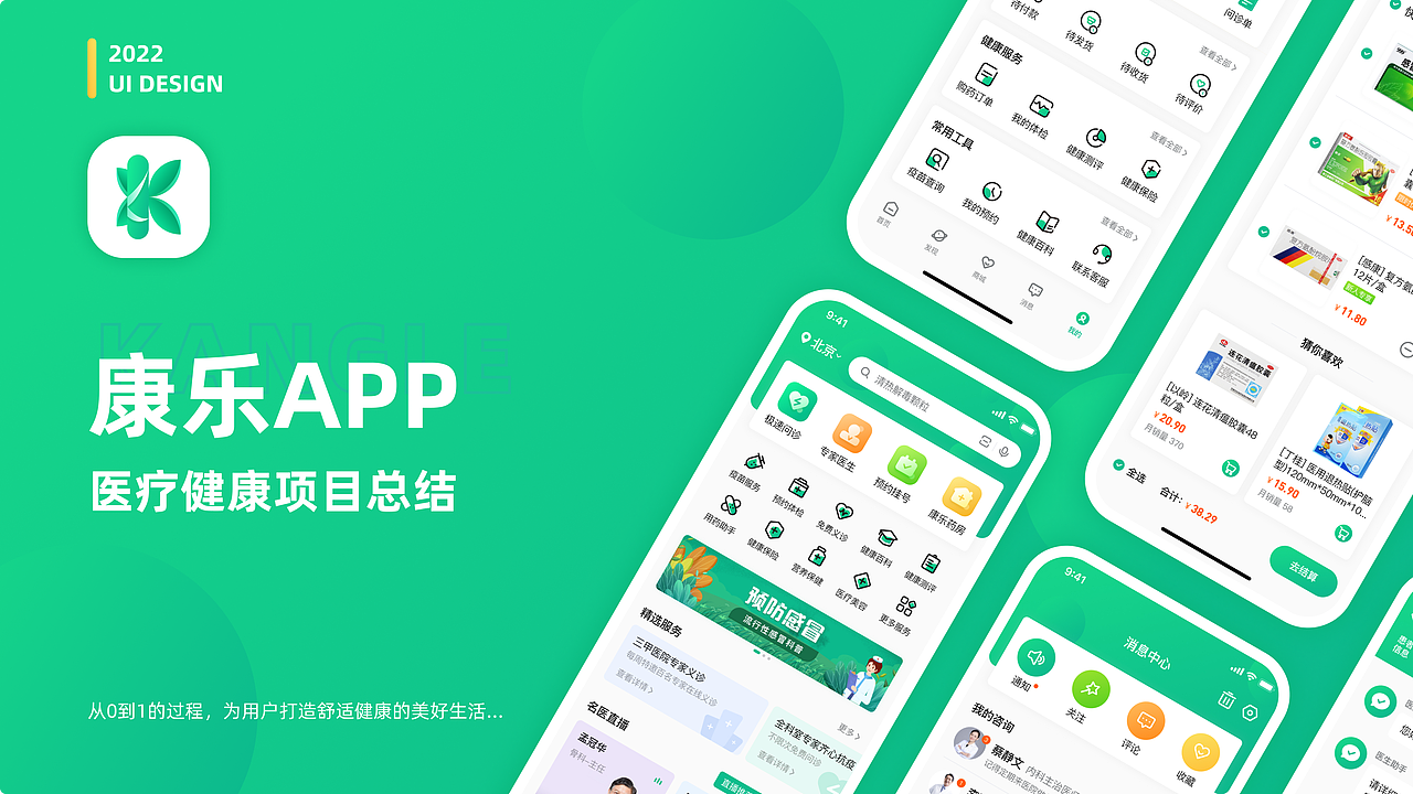 健康医疗APP（图ZMzAyNTM3Mjcy） - APP界面 - 站酷设计师雷大大搞设计原创素材 - 站酷ZCOOL