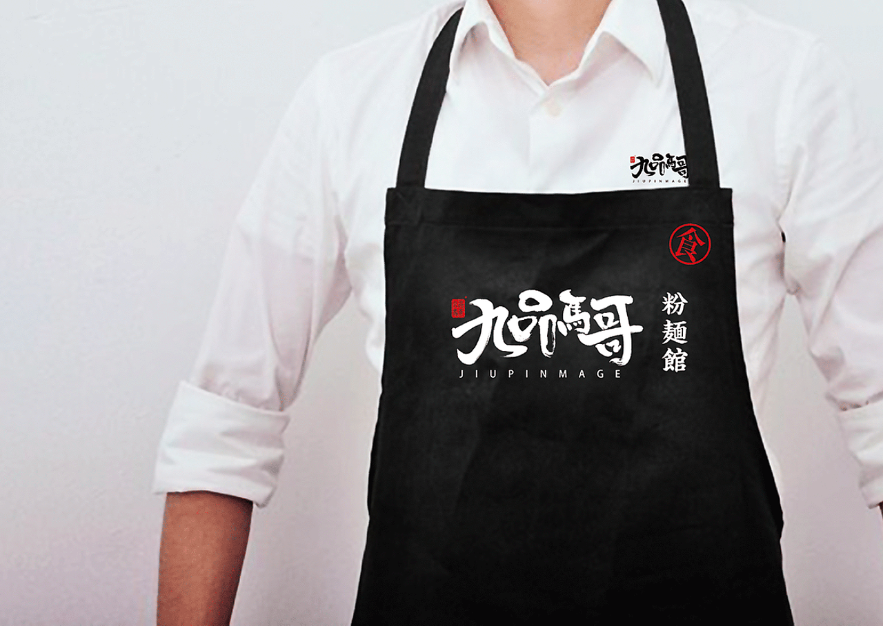 对饥肠辘辘的人来说
<br>是一碗九品马哥的汤面<br><br>热气腾腾，香气弥漫<br><br>热热的汤，筋道的面<br><br>最是温暖不过