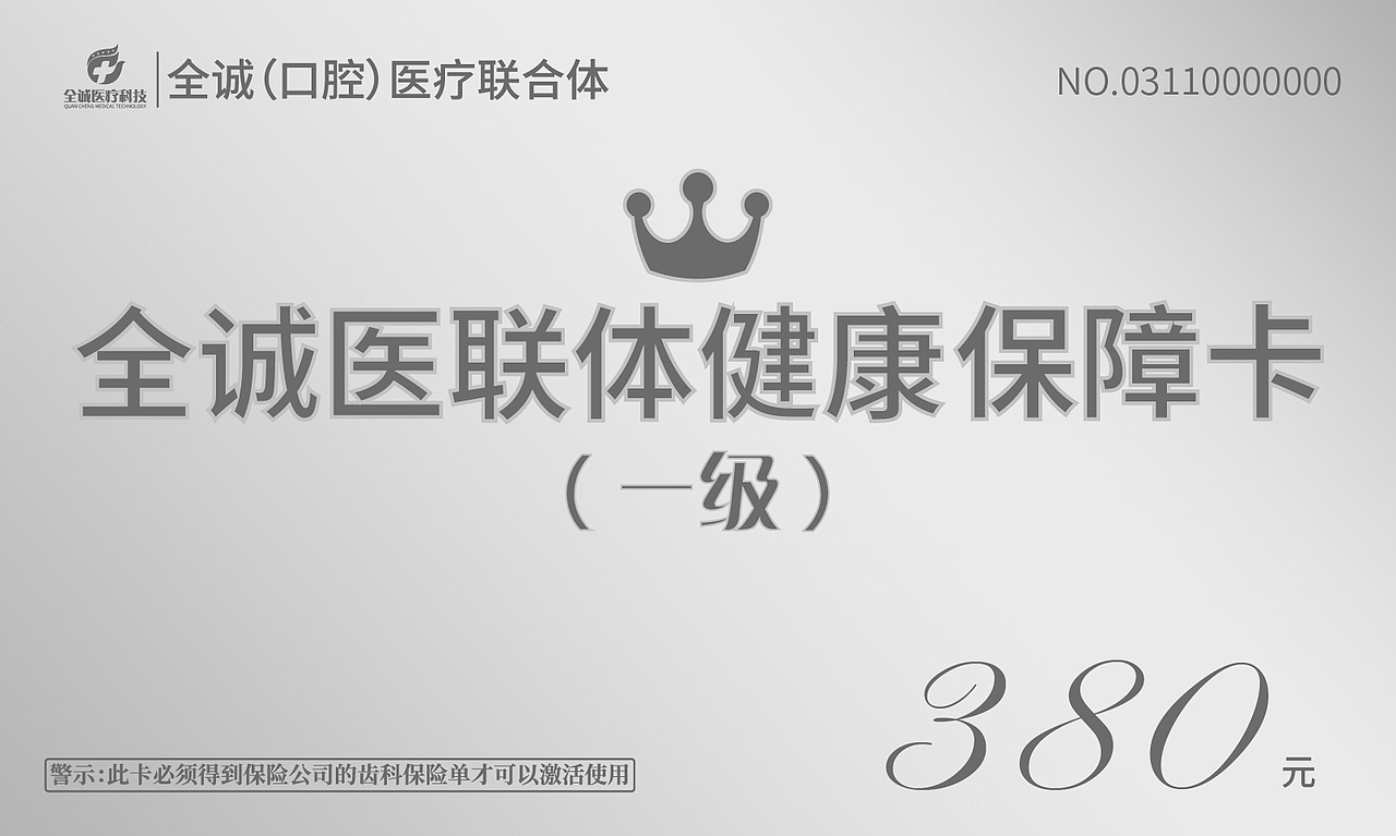 特约商户系列
