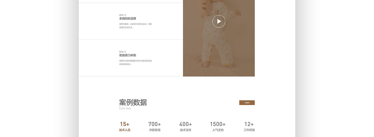 宝宝枕企业官网（图ZMzY5MzIzNDk2） - 企业官网 - 站酷设计师童话趣家原创素材 - 站酷ZCOOL