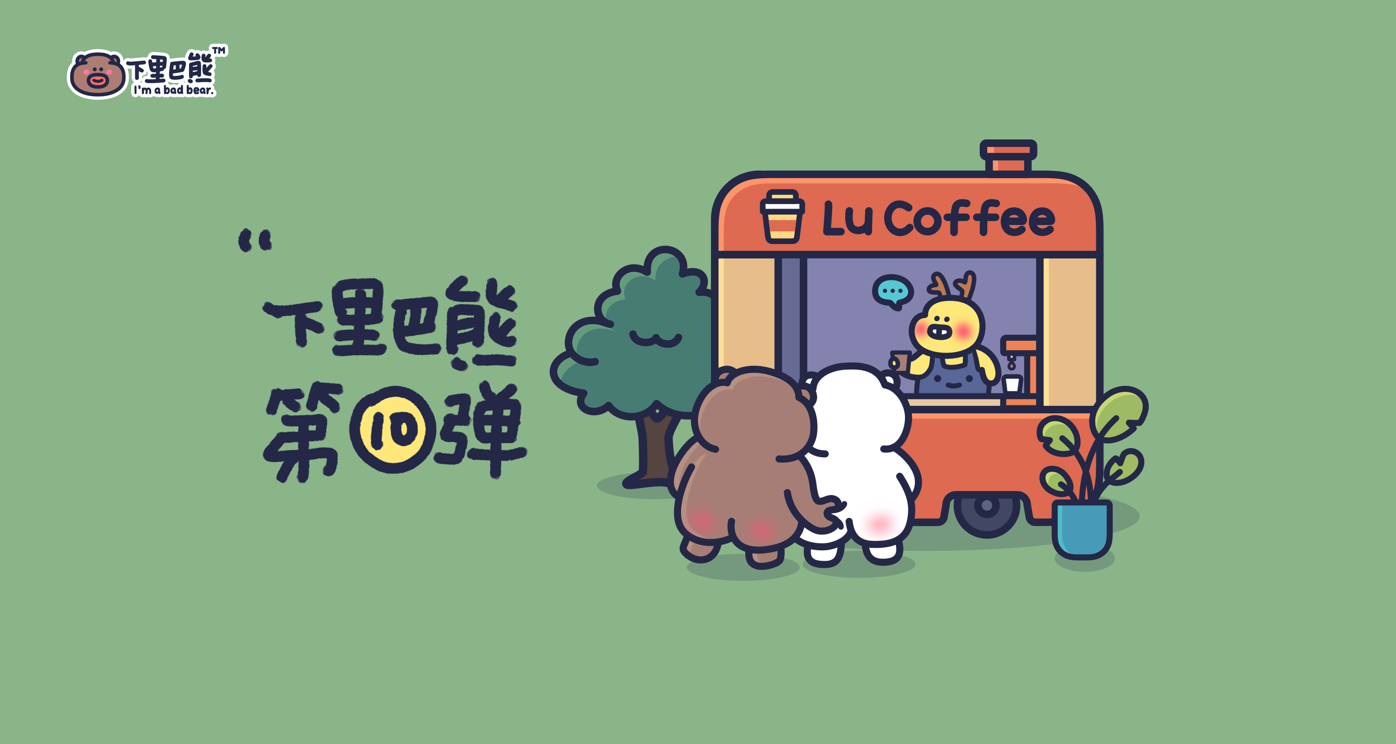 第十弹_下里巴熊动态版（图ZMzE1OTQ1NDA0） - 网络表情 - 站酷设计师朱撒_Rintola原创素材 - 站酷ZCOOL