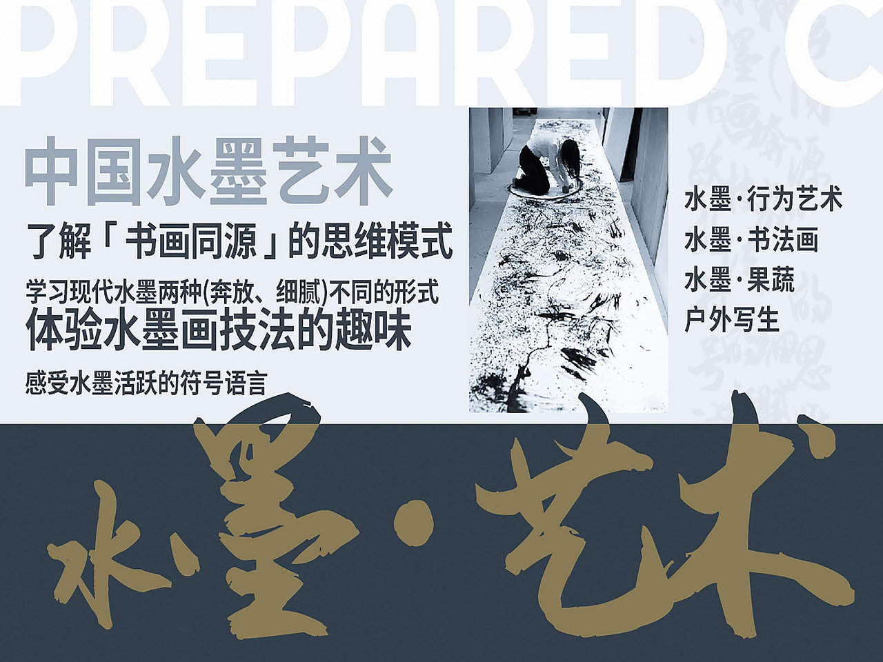 平面设计|PPT演示·2023新学期艺术课设计·家长说明会