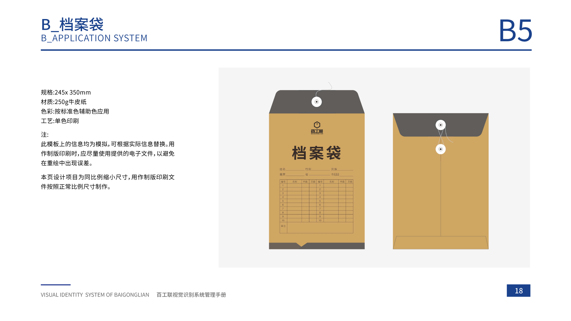企业VI视觉识别手册（图ZMzAxNDUyNjcy） - 品牌 - 站酷设计师刘小羊羊原创素材 - 站酷ZCOOL