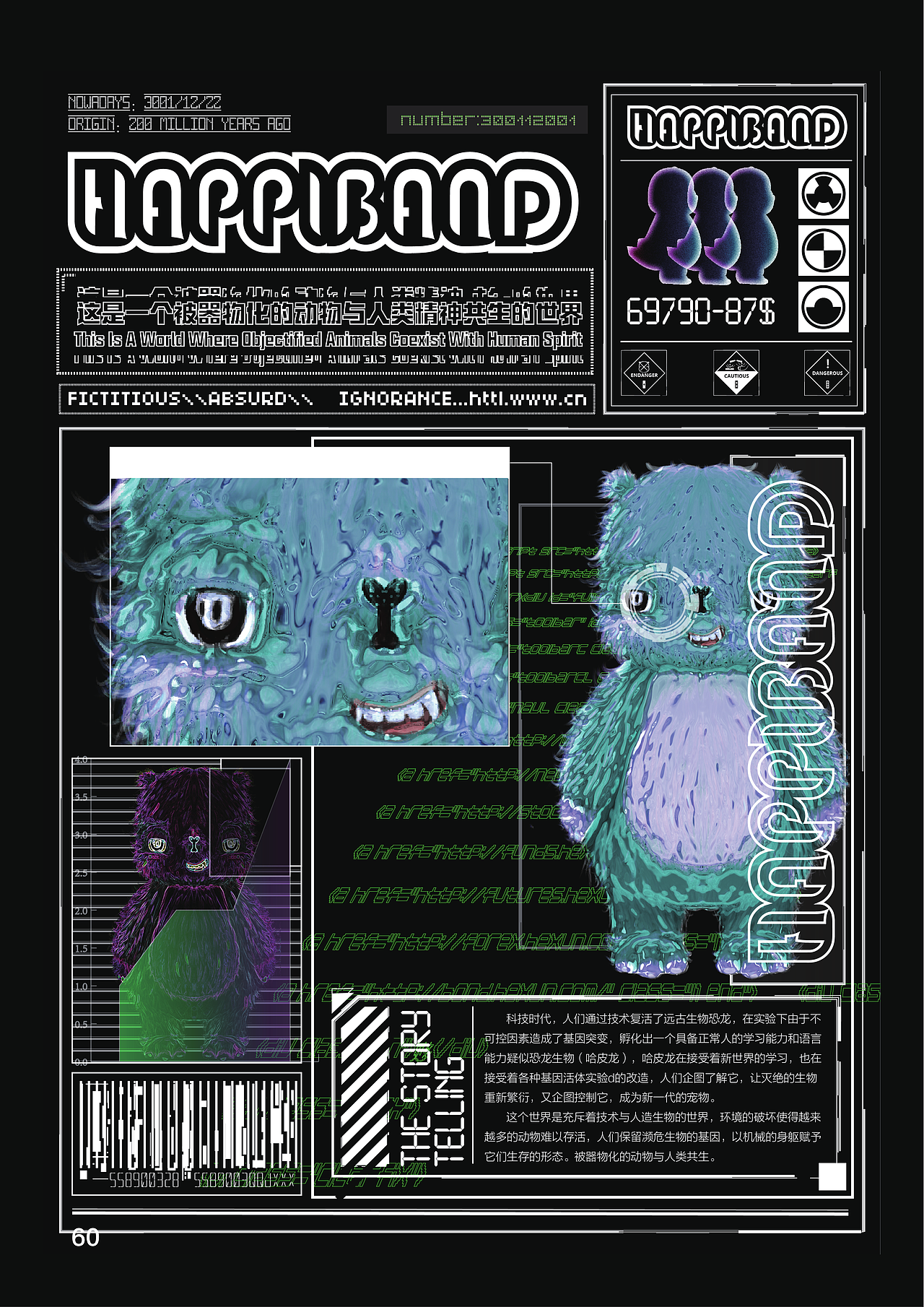 哈皮党人物主题品牌视觉识别及应用设计视觉VI手册