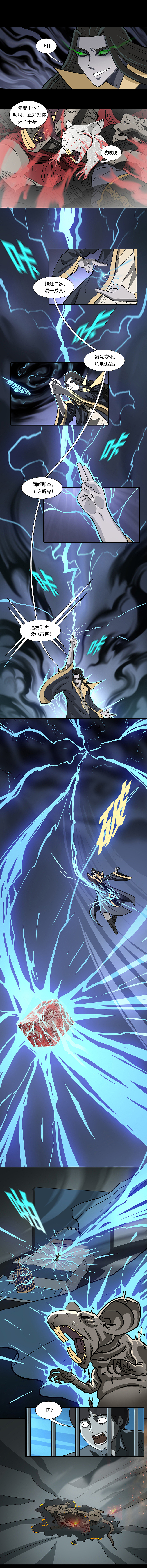 《阴错阳差》（图ZMzA5NTgzMzEy） - 中/长篇漫画 - 站酷设计师泽松zs原创素材 - 站酷ZCOOL