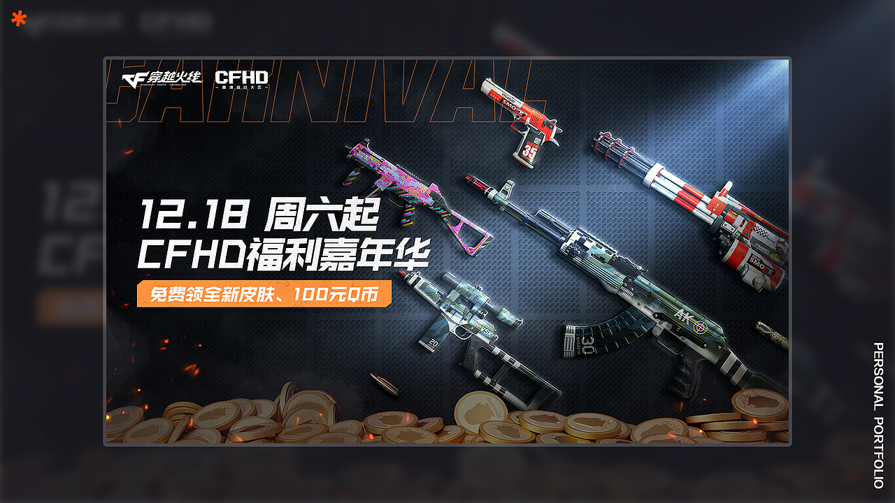 2023（图ZMzM4MDY2MDgw） - 游戏/娱乐 - 站酷设计师pla有原创素材 - 站酷ZCOOL