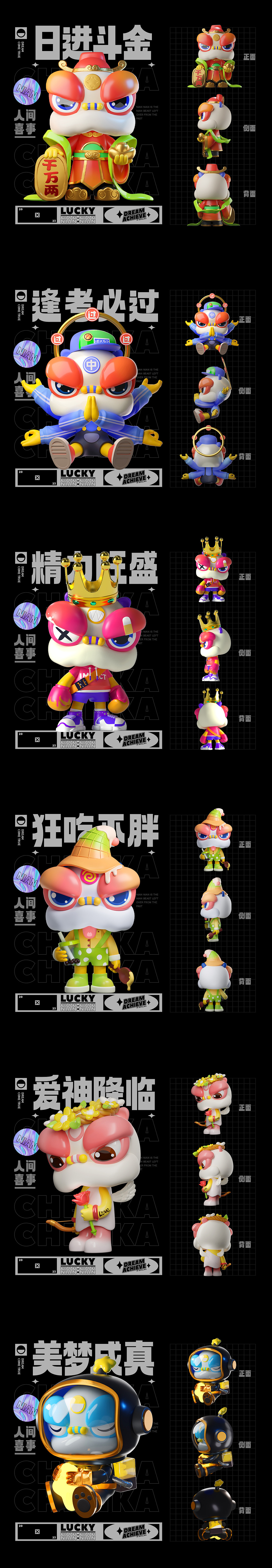 神兽出没-年年IP设计（图ZMzI3ODc0NzQ4） - IP形象 - 站酷设计师帅鱼辣椒原创素材 - 站酷ZCOOL