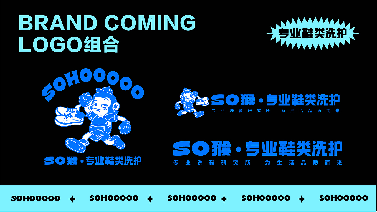 品牌设计/潮牌洗鞋店/VI设计（图ZMzI4Mjk4MDA4） - 商业插画 - 站酷设计师设计瓜瓜米酒原创素材 - 站酷ZCOOL