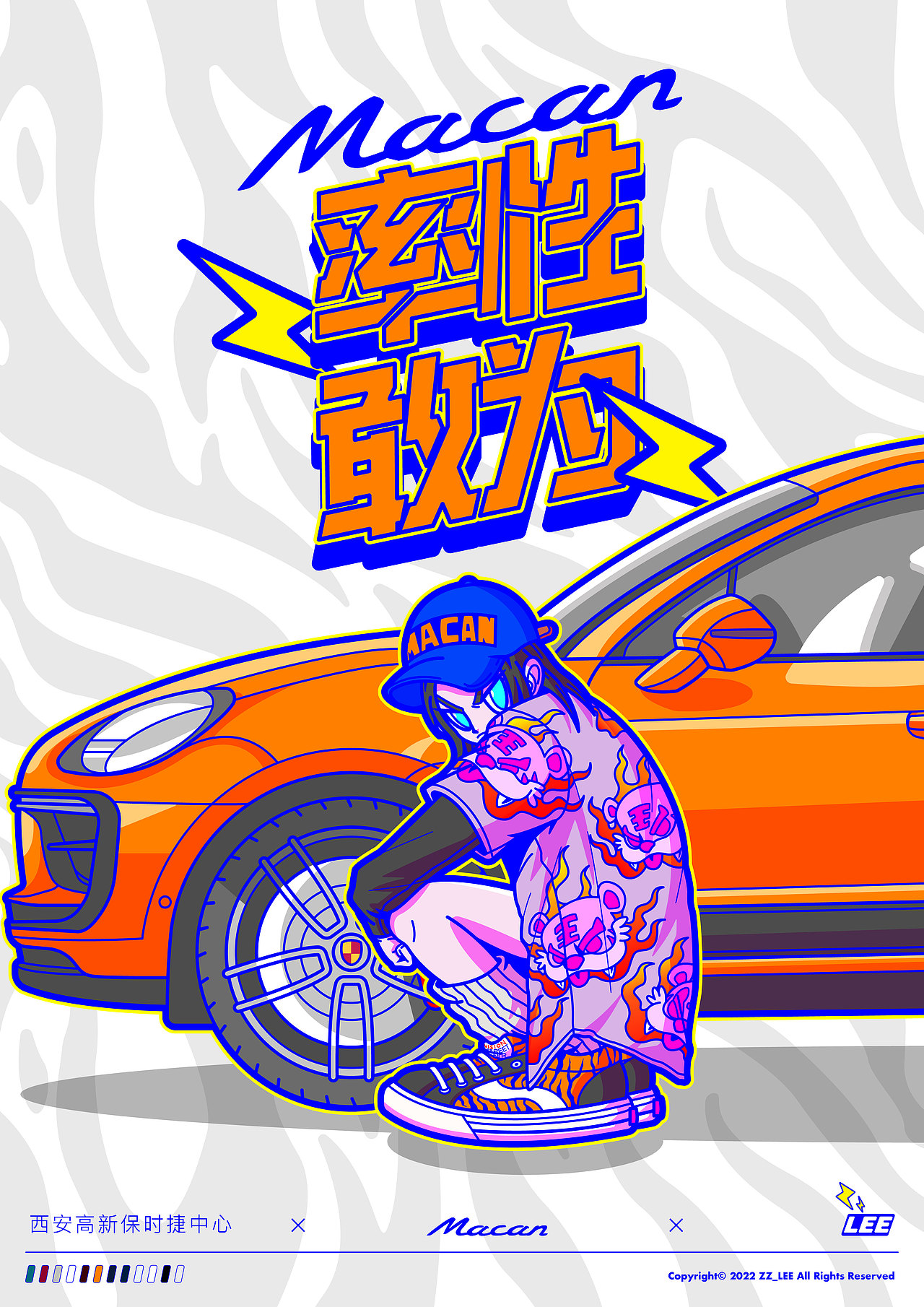 ZZ_LEE X 西安高新保时捷中心——《macan & 夏衫虎》（图ZMjk5MjM1OTY0） - 商业插画 - 站酷设计师沢ZZ_LEE原创素材 - 站酷ZCOOL