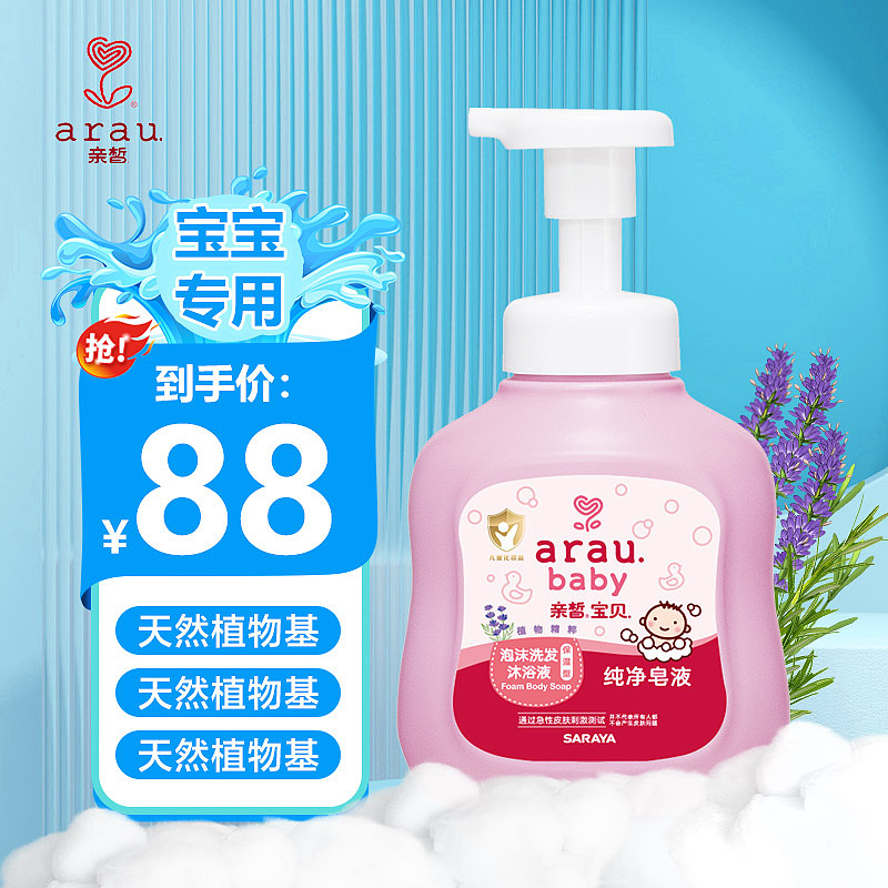 亲皙宝宝洗护（图ZMzQ3NzUyNTY4） - 电商 - 站酷设计师黎小娟原创素材 - 站酷ZCOOL