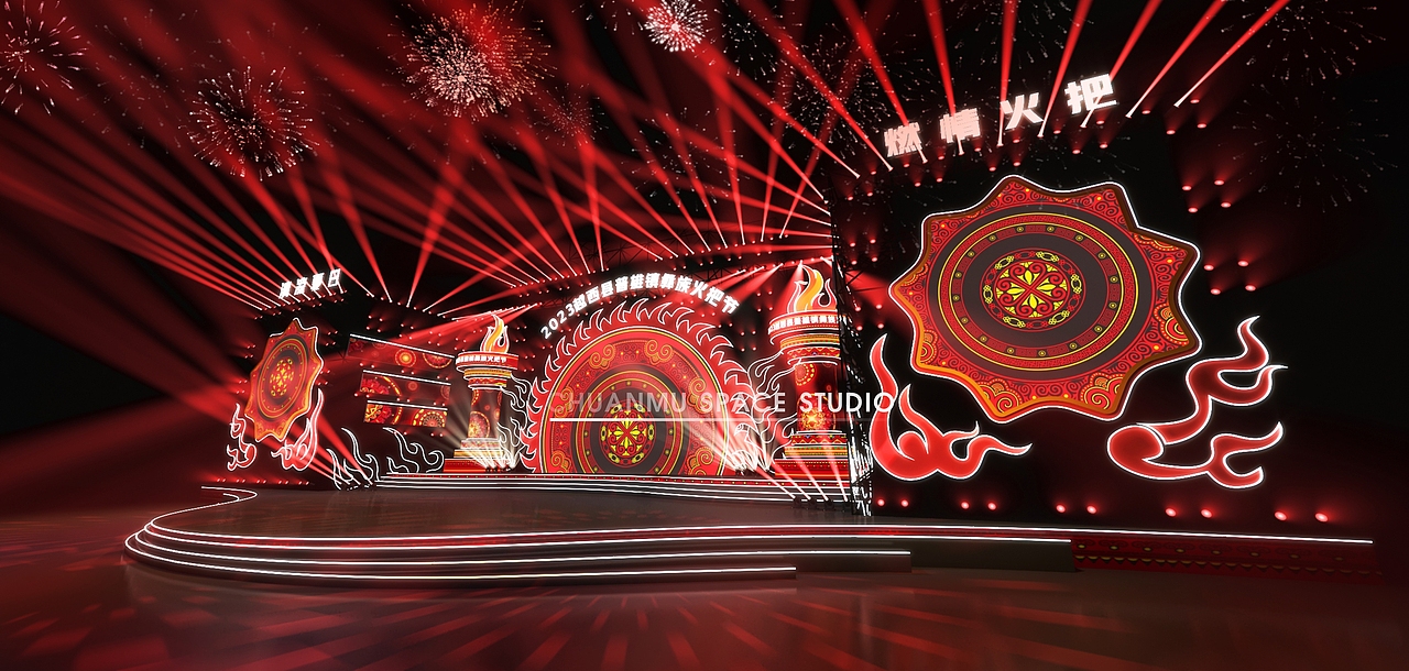 音乐节,火把节舞美设计