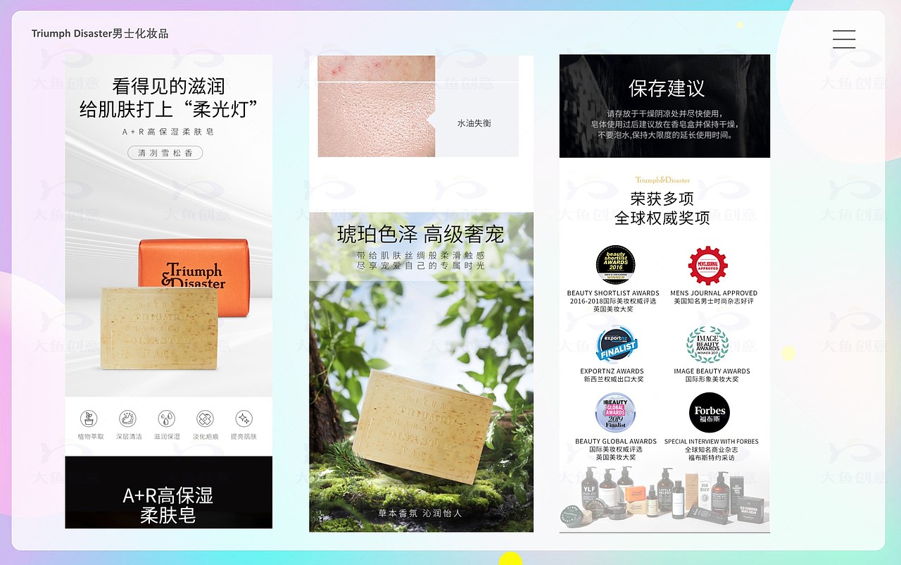 个人作品-电商页面-奶粉/日用品等