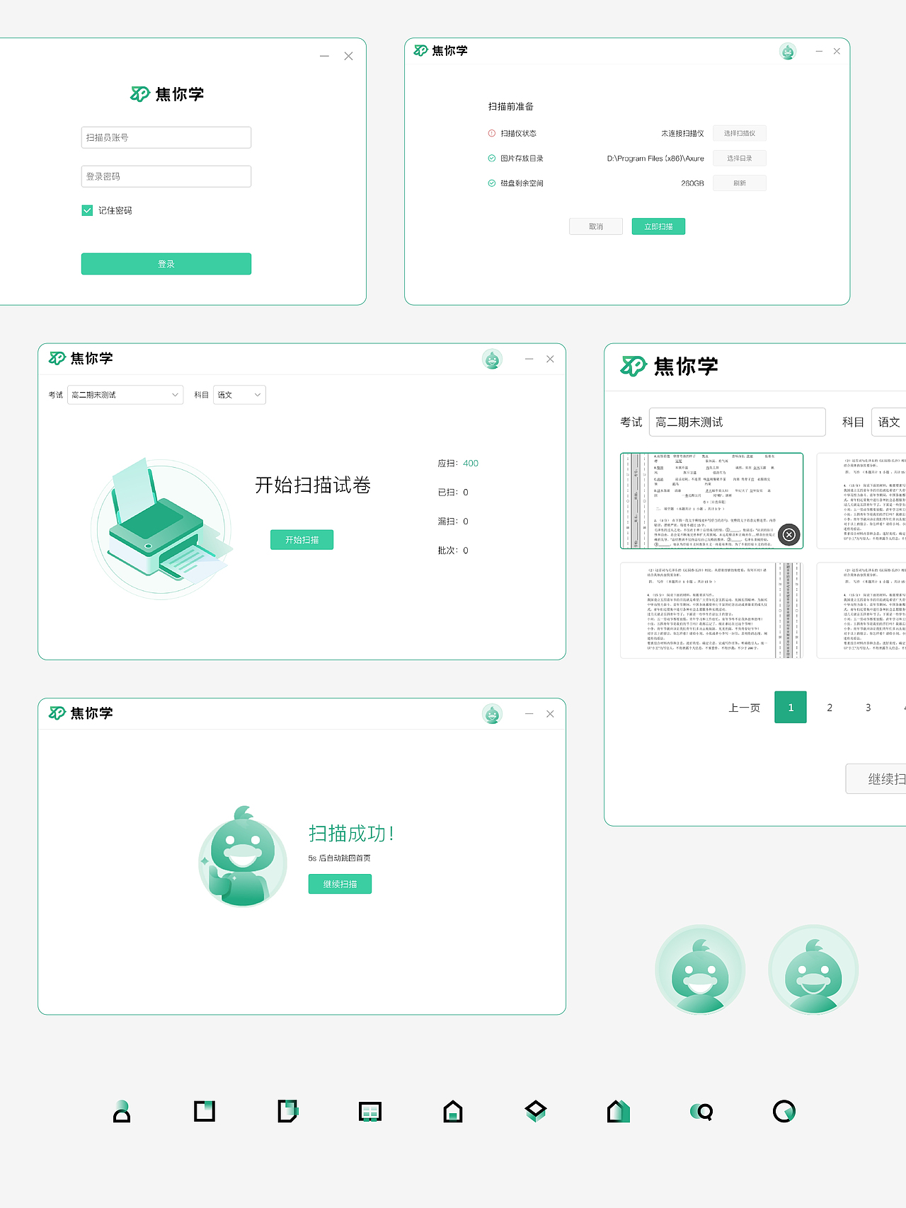 教学系统品牌UI-焦你学（图ZMzM3NjMwMDA4） - 软件界面 - 站酷设计师Design来福原创素材 - 站酷ZCOOL