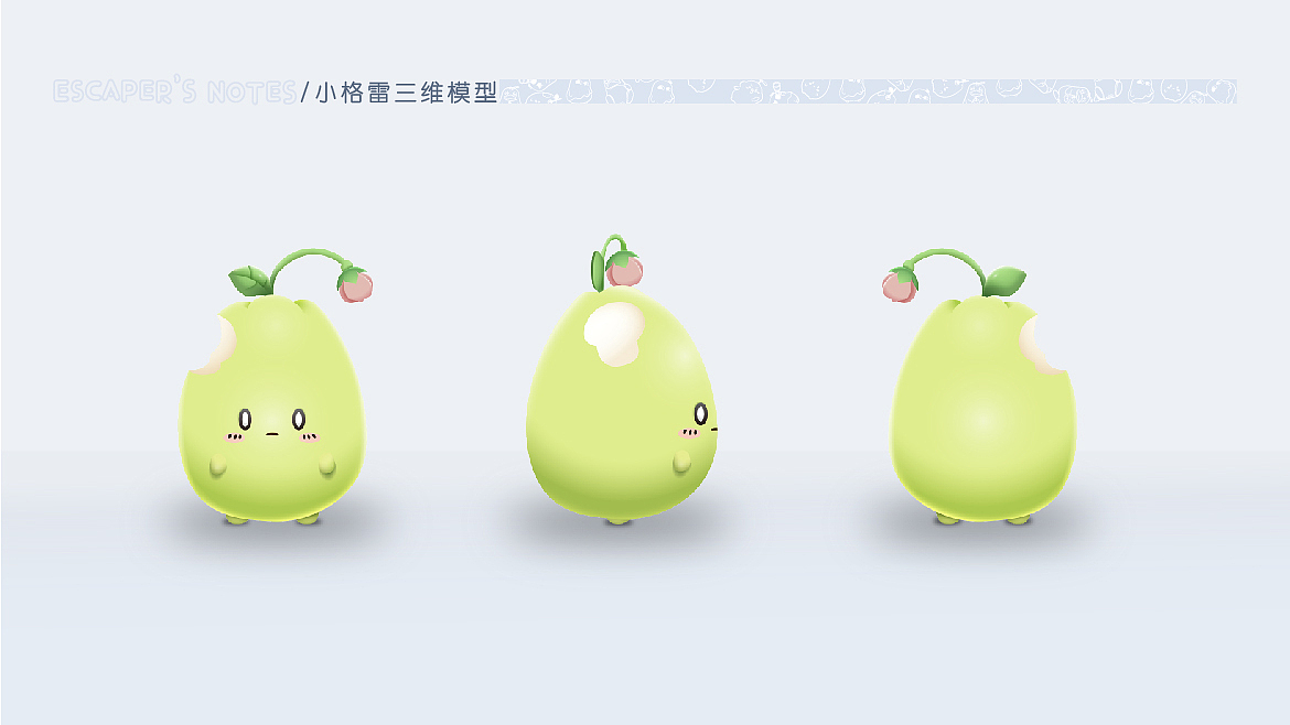 2021-2020IP形象整理(2)