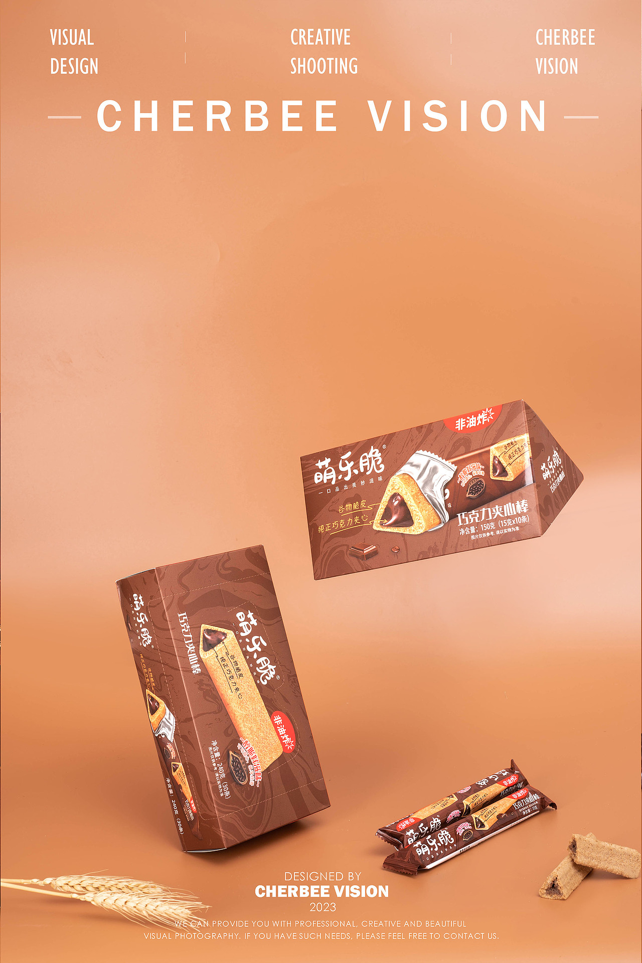 车比视觉丨巧克力夹心饼干丨零食拍摄