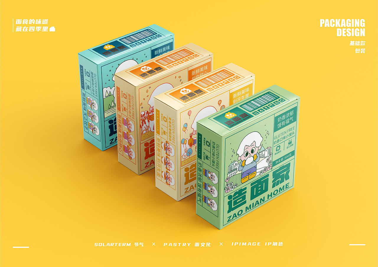 造面家品牌系统设计（图ZMjk5MTI1MjEy） - 品牌 - 站酷设计师胡火火原创素材 - 站酷ZCOOL