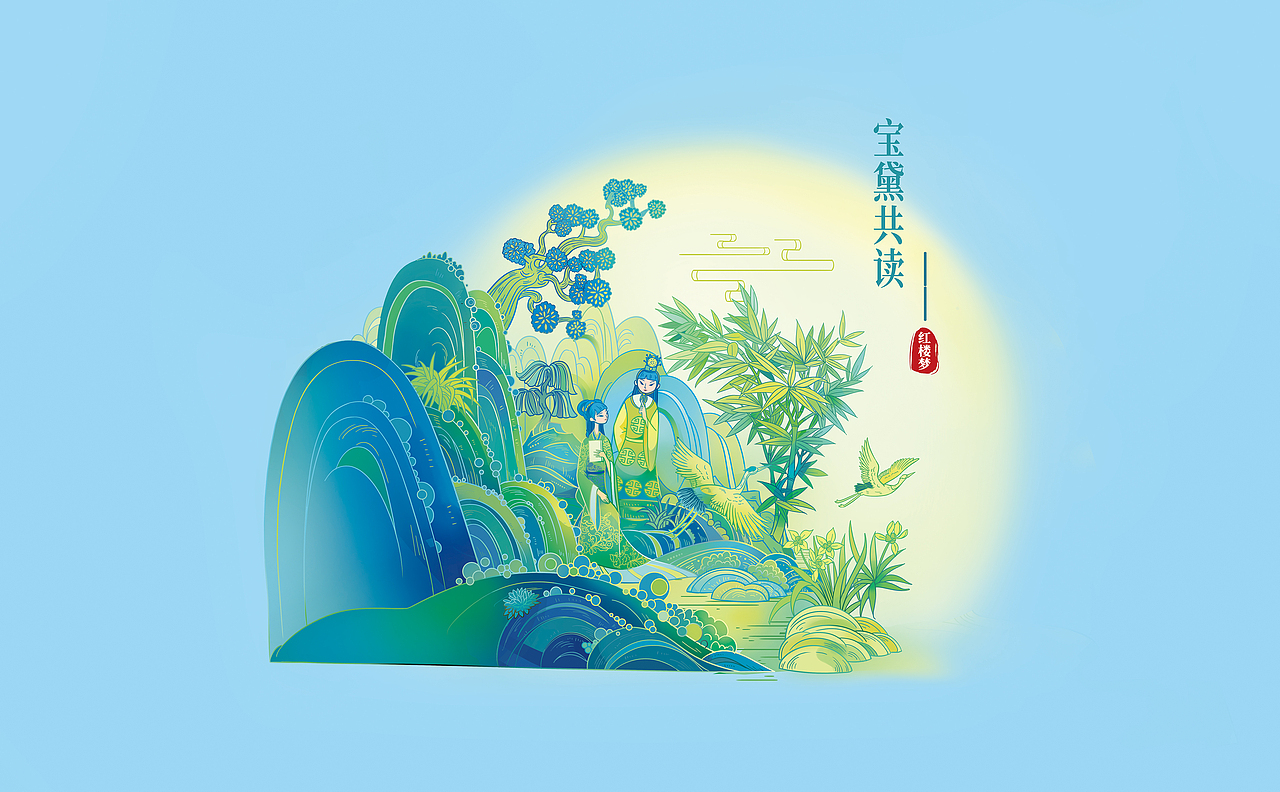 红楼往事（图ZMzA2OTE4MzAw） - 商业插画 - 站酷设计师桃林子原创素材 - 站酷ZCOOL
