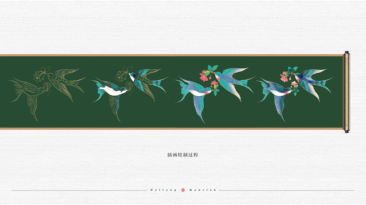 济高·海棠郡视觉形象方案一