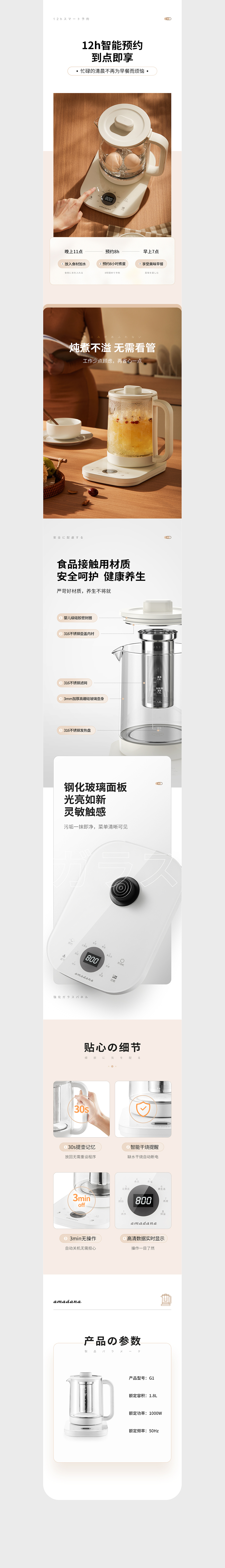 Amadana阿曼达 X 方米视觉 养生壶 | 全案分享