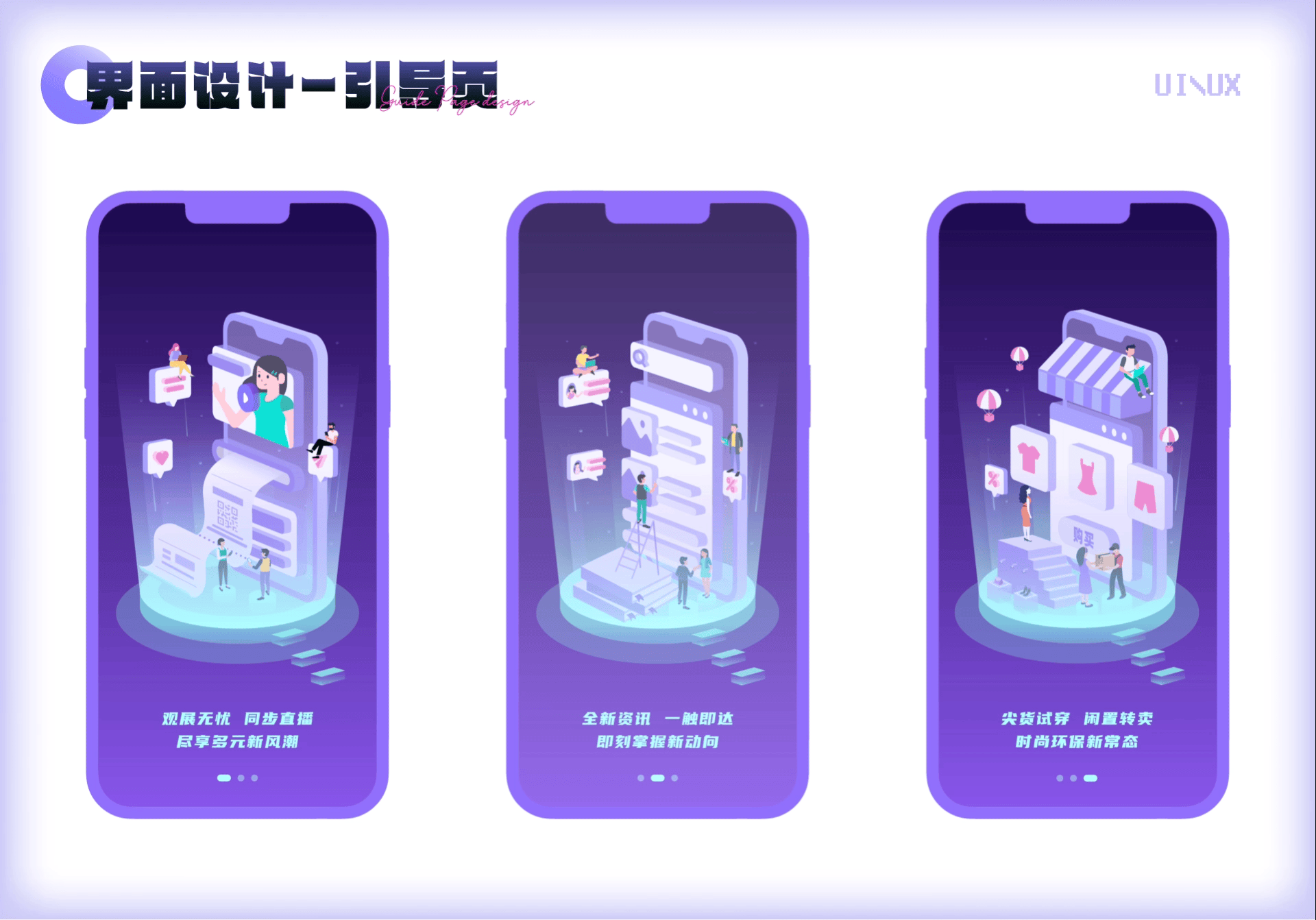 UI/UX作品集总结（图ZMzU2Mzc1ODQ4） - APP界面 - 站酷设计师惰性固体_原创素材 - 站酷ZCOOL