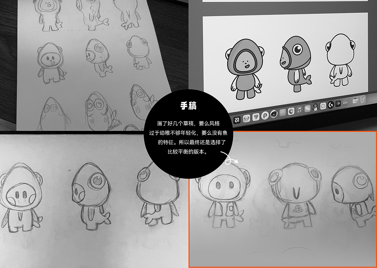 娱沙丁 - 娱池吉祥物