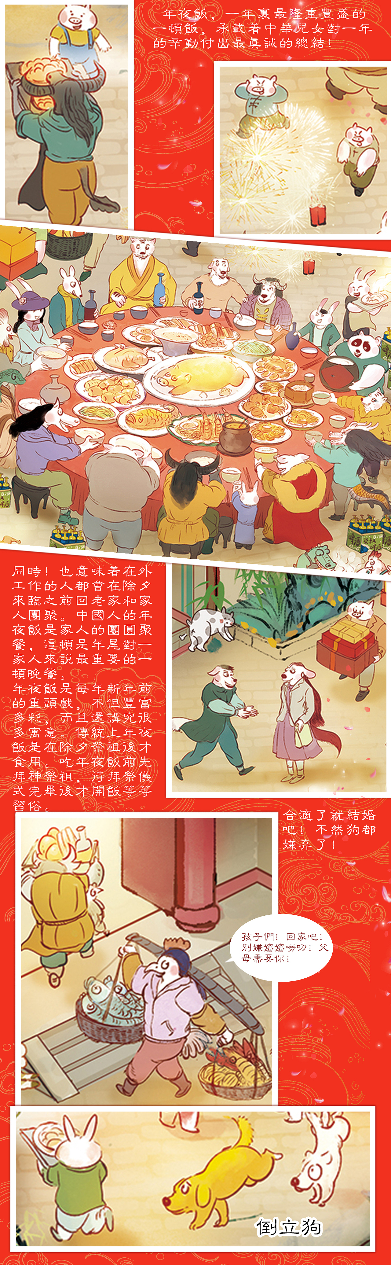 生肖呱呱国系列—2023年卯兔新年百肖图（图ZMzI4MTA3NjAw） - 新锐潮流插画 - 站酷设计师阿茂一柒叔原创素材 - 站酷ZCOOL