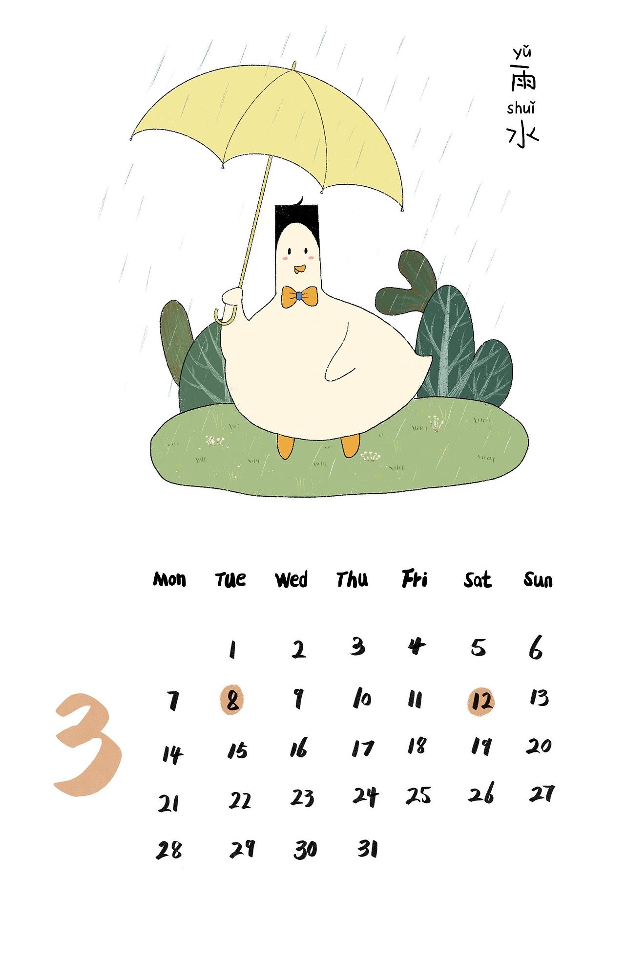 2022年插画日历（图ZMjk2NDc0MTM2） - 商业插画 - 站酷设计师德德酥小姐原创素材 - 站酷ZCOOL