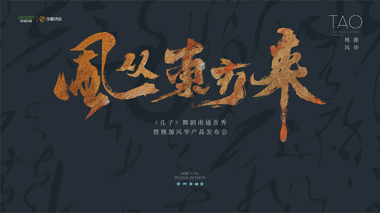 20210817新城海门提案（图ZMzAxMDA5NTU2） - 品牌 - 站酷设计师王爷1011原创素材 - 站酷ZCOOL