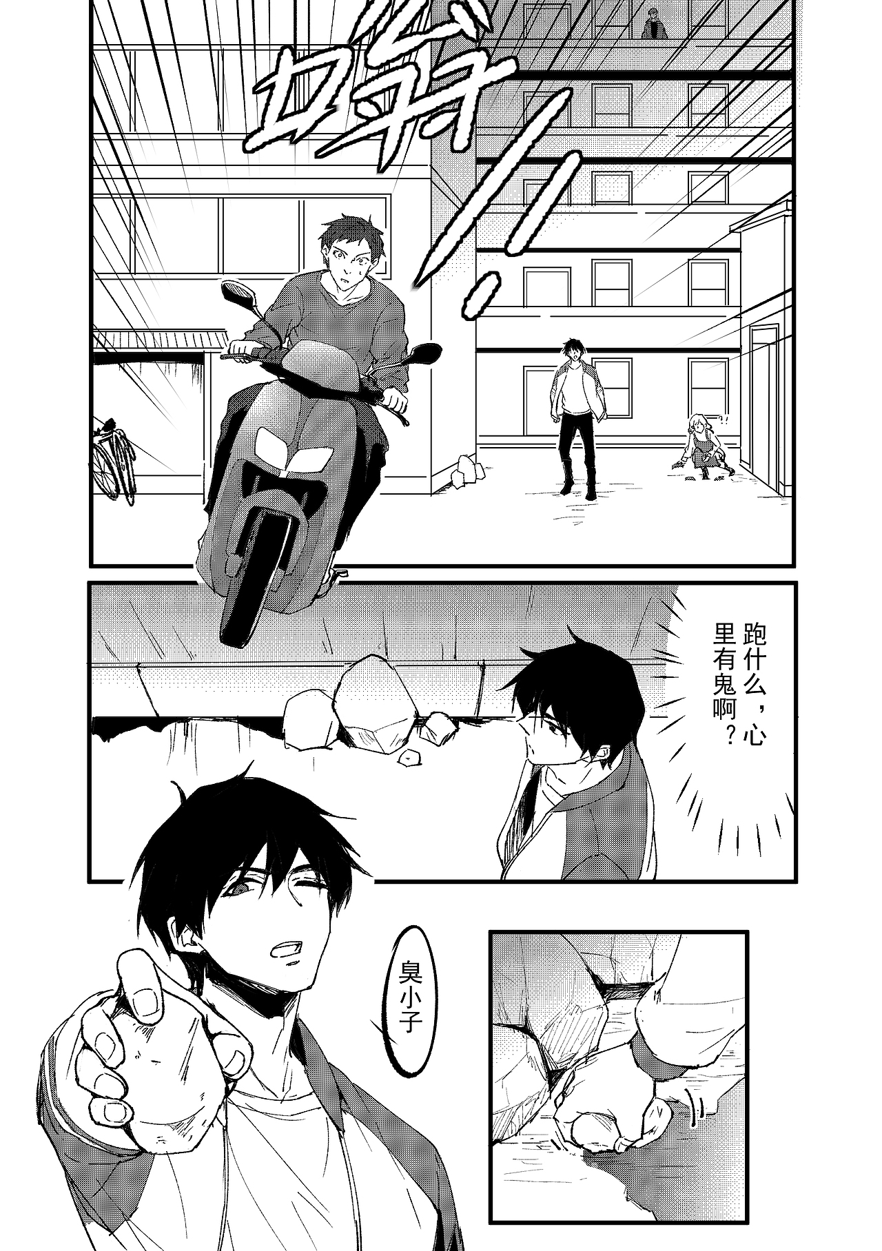 EM-非常刑事案件 第十二话