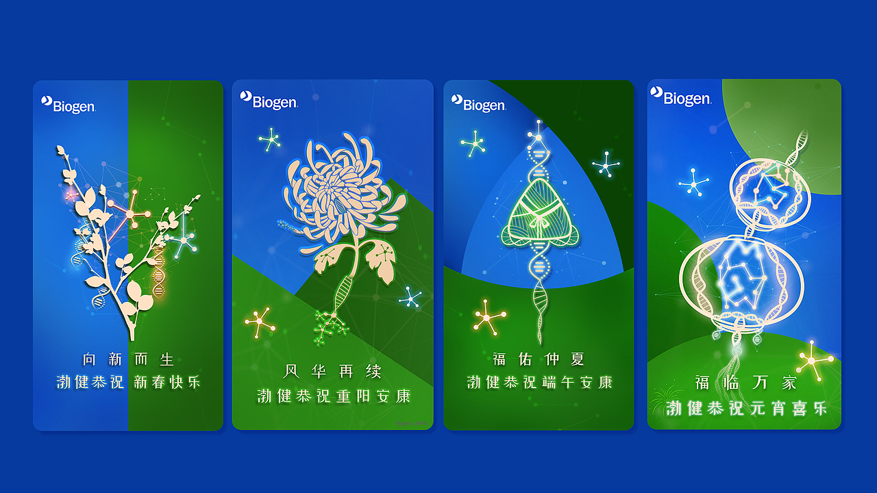 海报-勃健生物节点动态海报（图ZMzA5OTQ3MDA4） - 海报 - 站酷设计师Vita酱原创素材 - 站酷ZCOOL