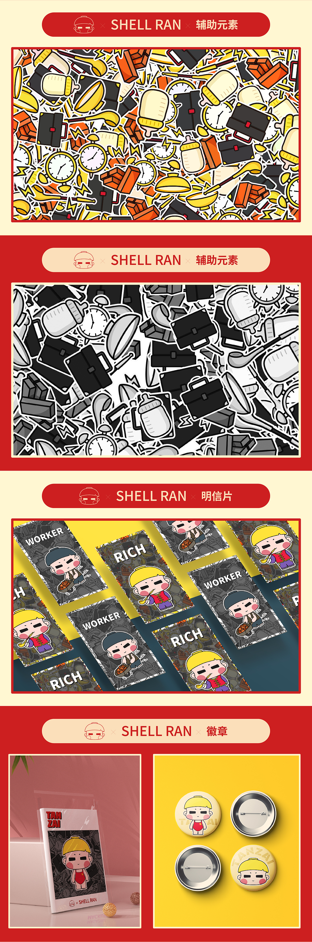 谭仔-IP形象设计（图ZMzI0OTg5Mzcy） - IP形象 - 站酷设计师果壳阿冉原创素材 - 站酷ZCOOL