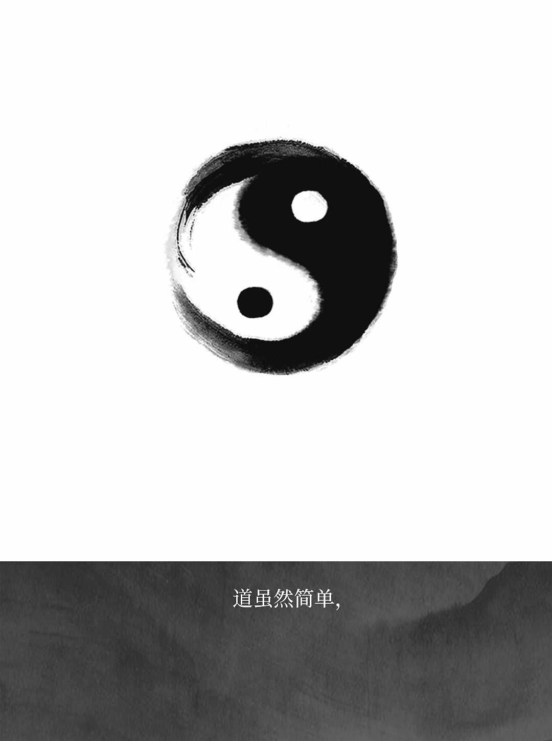 道和术的区别是什么？