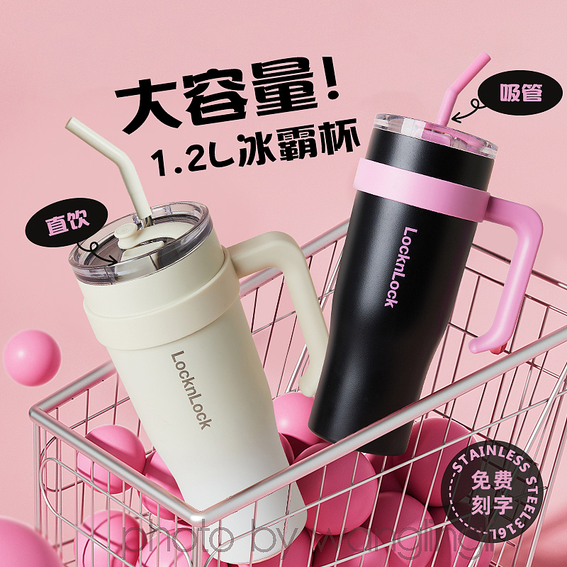 乐扣保温杯合成图