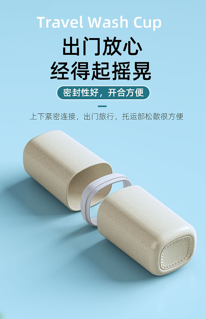 旅行漱口杯便携式家庭洗漱牙膏牙刷收纳盒（图ZMzQzMzgxNTE2） - 电商 - 站酷设计师唯爱chi原创素材 - 站酷ZCOOL