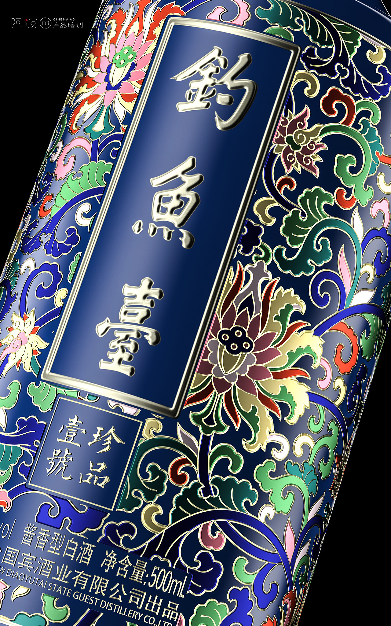 阿波C4D线下班18期~学员作业合集1