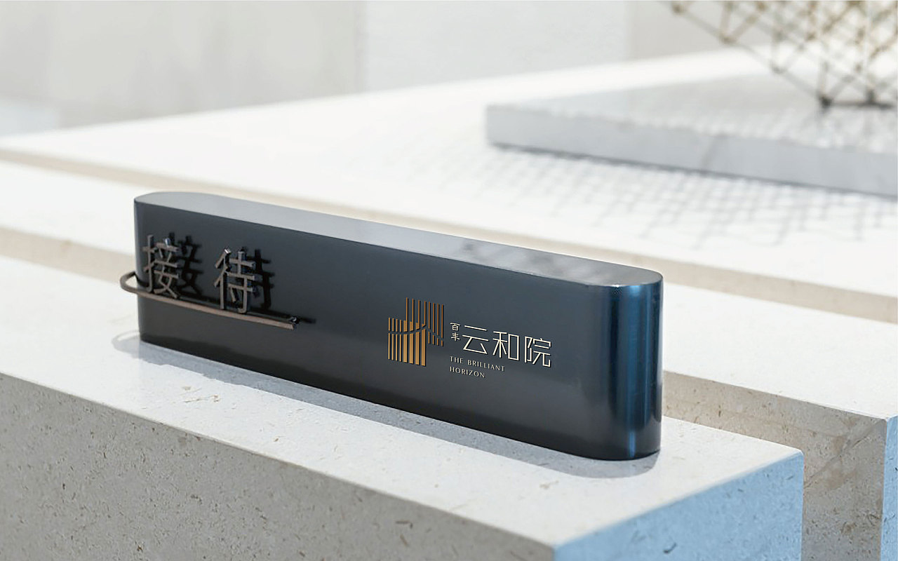 百丰云和院（图ZMzI4OTA3MDk2） - 品牌 - 站酷设计师嚯霍霍原创素材 - 站酷ZCOOL