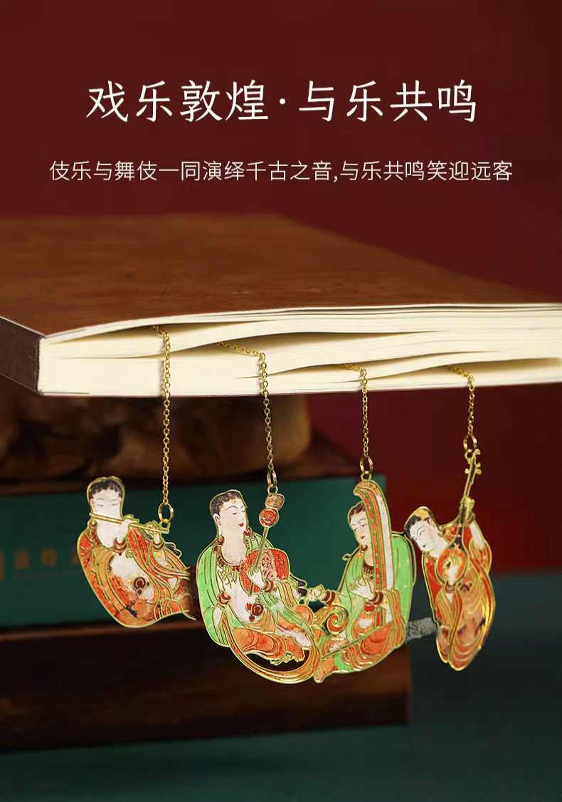 戏乐敦煌（图ZMzY3MDYyNTgw） - 生活用品 - 站酷设计师北京艺述事官方原创素材 - 站酷ZCOOL