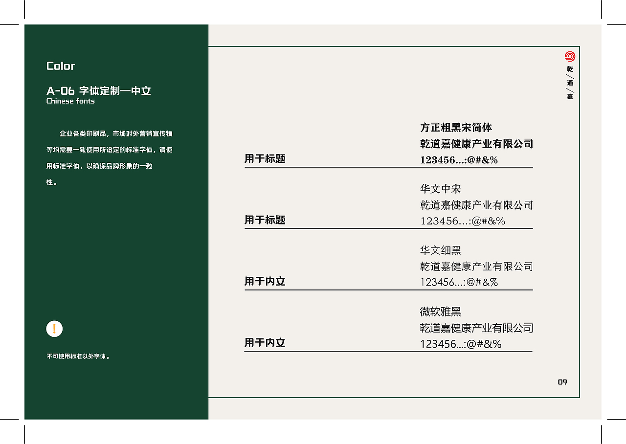 乾道嘉VI设计个人作业（图ZMzQxNDA1Njgw） - Logo - 站酷设计师雨夜猫Y原创素材 - 站酷ZCOOL