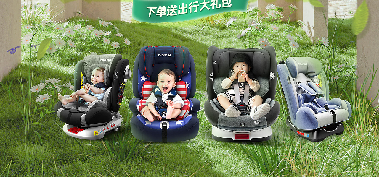 五一出行季活动首页安全座椅（图ZMjk5MDI4NTc2） - 电商 - 站酷设计师花柒视觉原创素材 - 站酷ZCOOL