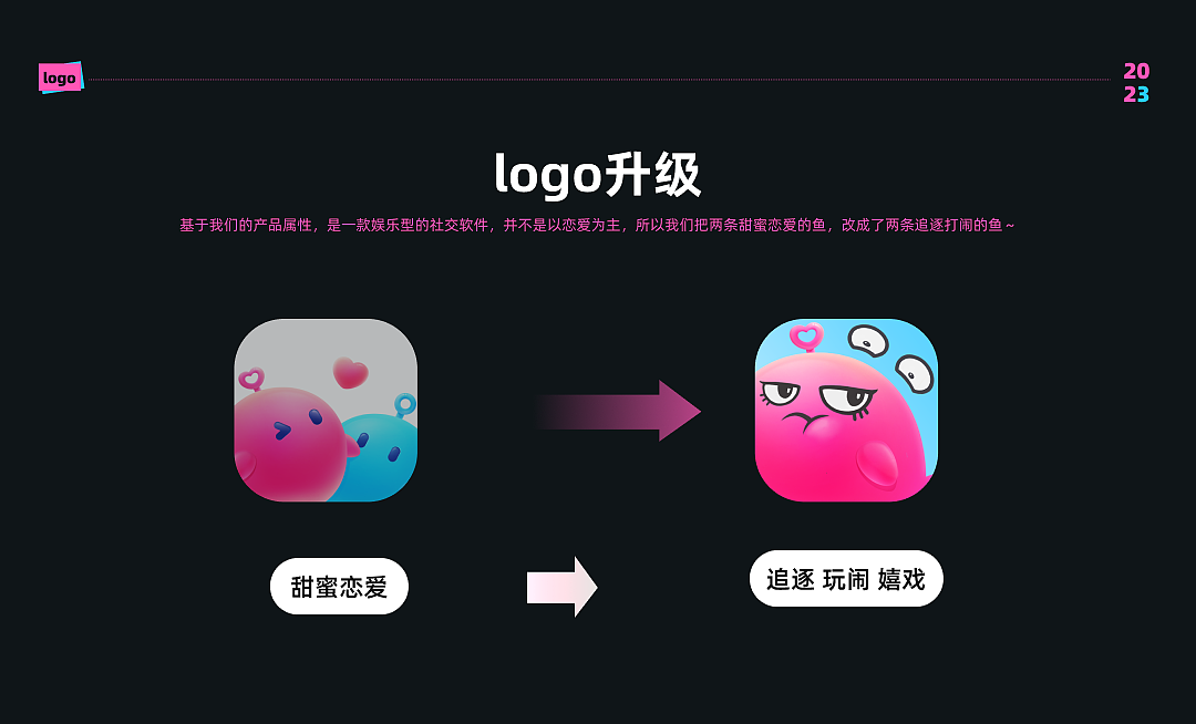 双鱼APP3.0UI/UX设计总结