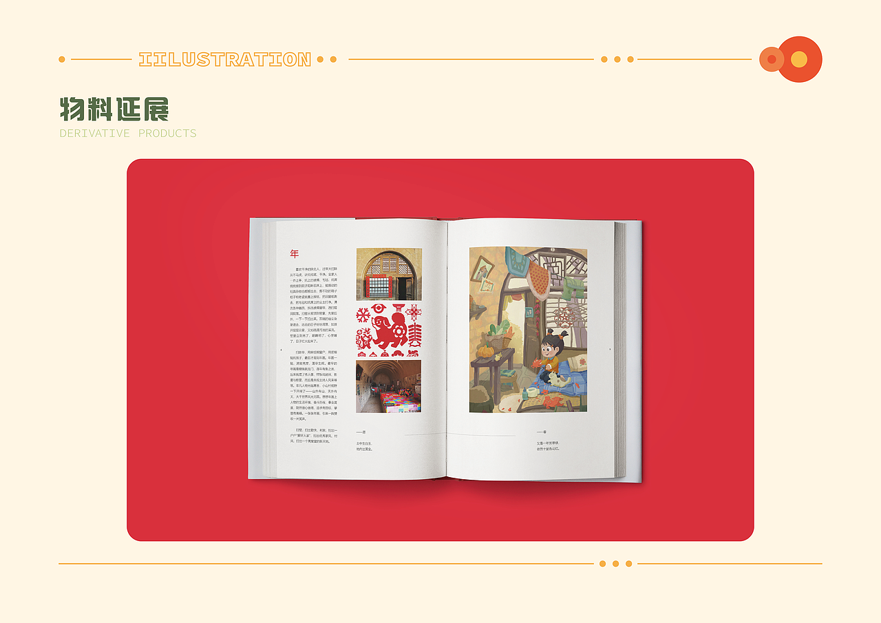 2022-2023插画作品集