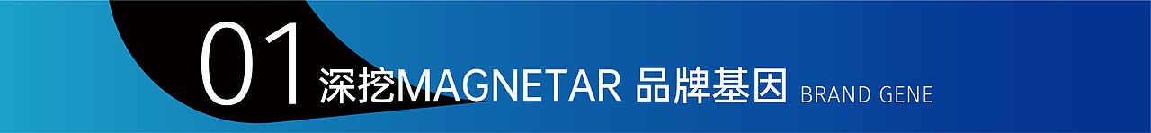 Magnetar X AZ Design | 追求极致视听感受,还原真实