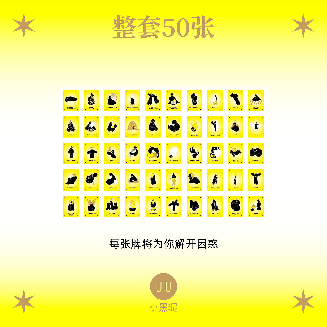 小黑泥·金色梦·禅谕卡（图ZMzY0MDU4Mzg0） - 其他平面 - 站酷设计师吉好甜原创素材 - 站酷ZCOOL