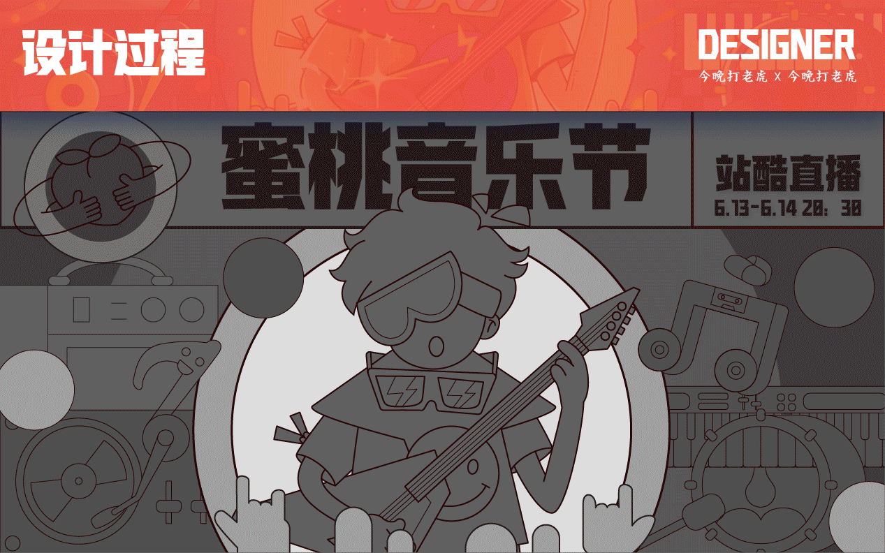 #今晚打老虎#28天创意banner打卡#day06（图ZMzA3Mzk2Mjky） - 运营设计 - 站酷设计师Im大姜原创素材 - 站酷ZCOOL