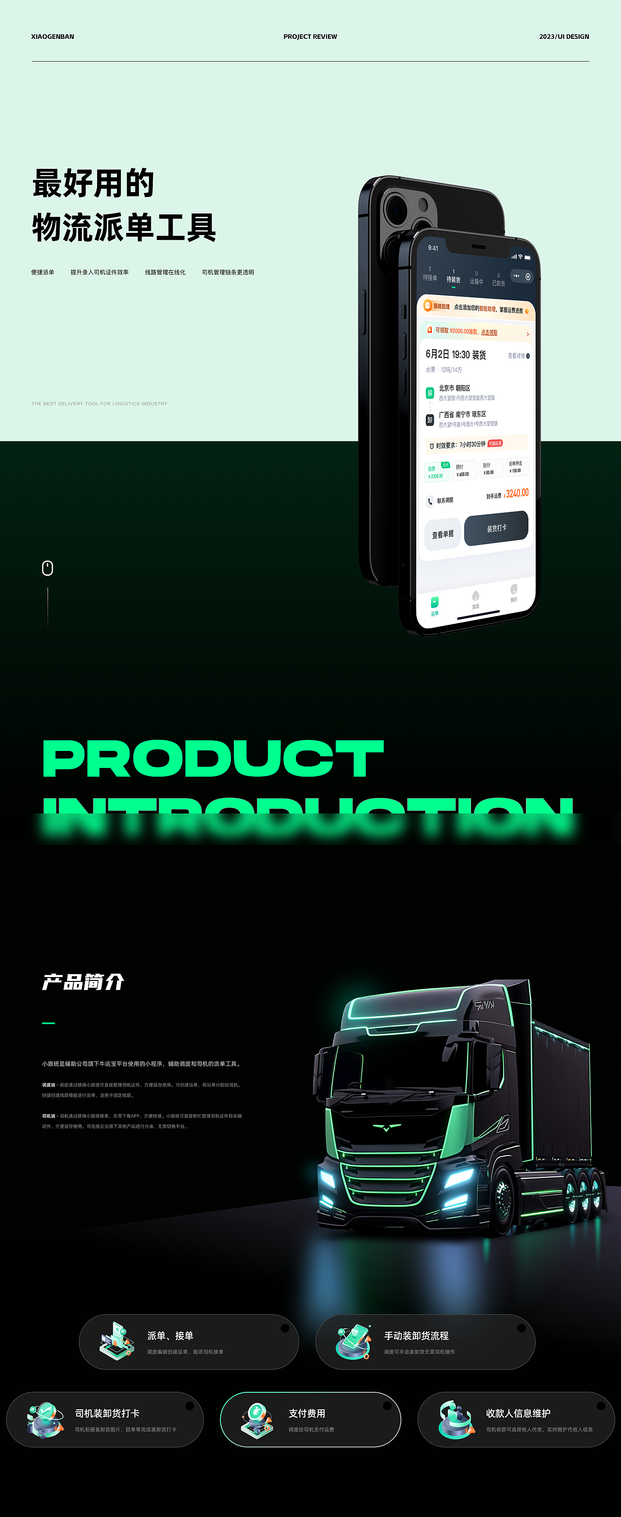 发货小跟班小程序（图ZMzYzMDM1NDU2） - APP界面 - 站酷设计师君有一句原创素材 - 站酷ZCOOL