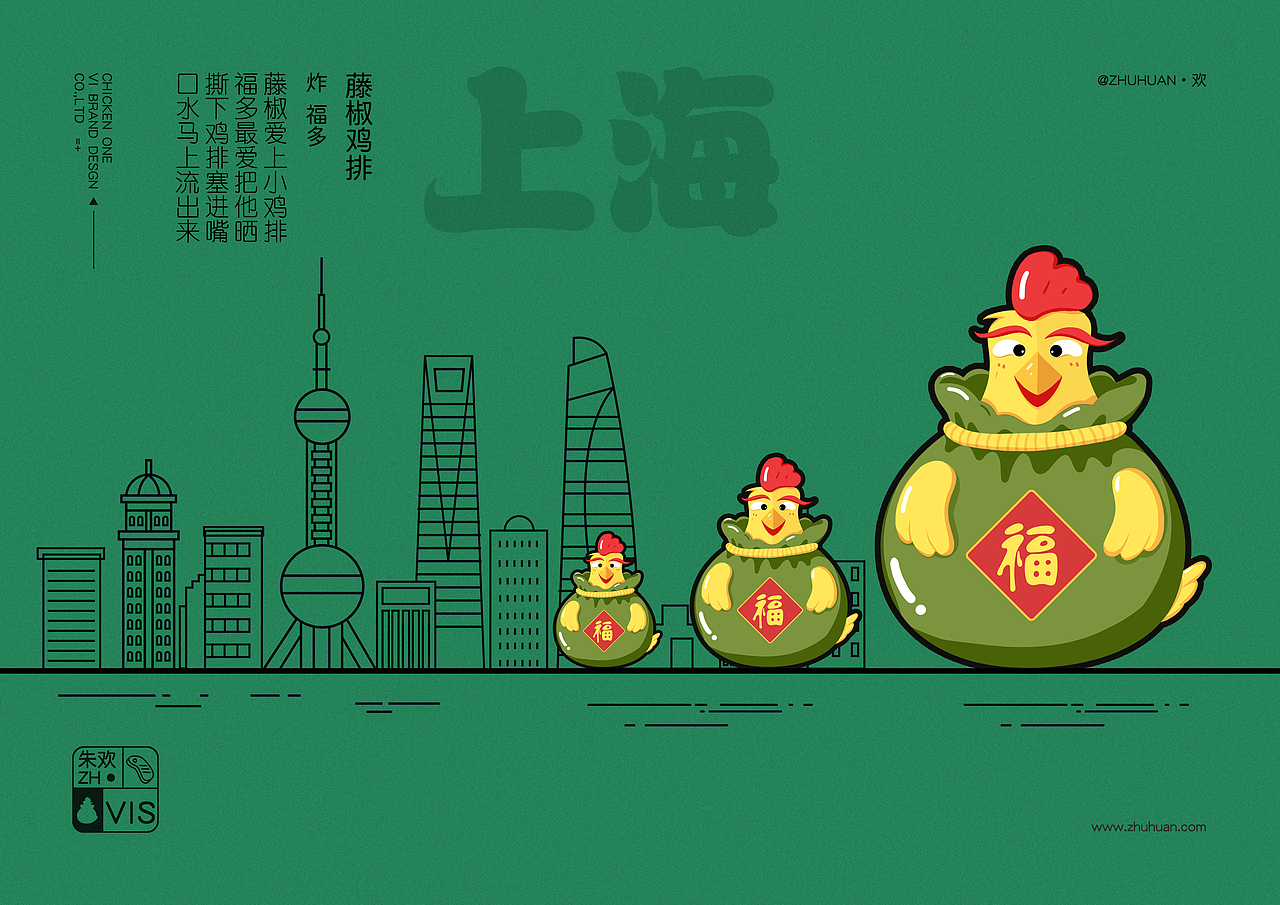 鸡排（图ZMzI4NTkwODU2） - 品牌 - 站酷设计师ZHkk原创素材 - 站酷ZCOOL