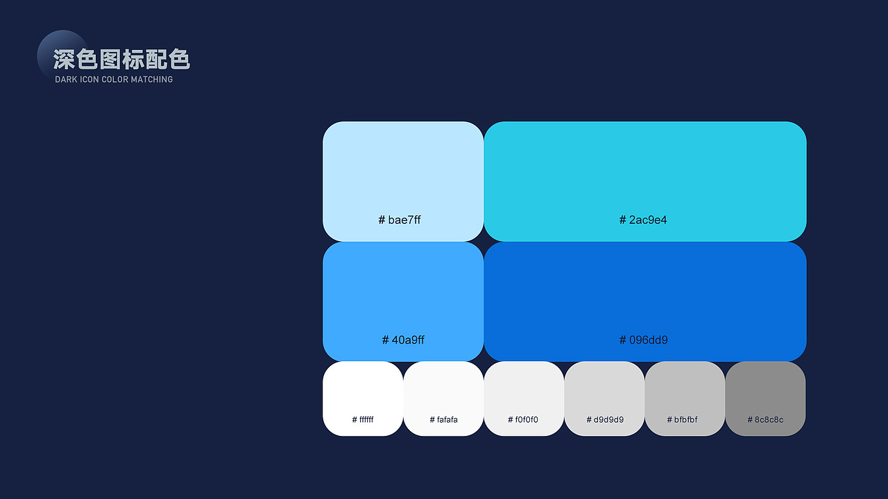 后台管理系统图标视觉设计（图ZMzM2OTQzNjA4） - 软件界面 - 站酷设计师funchiao原创素材 - 站酷ZCOOL