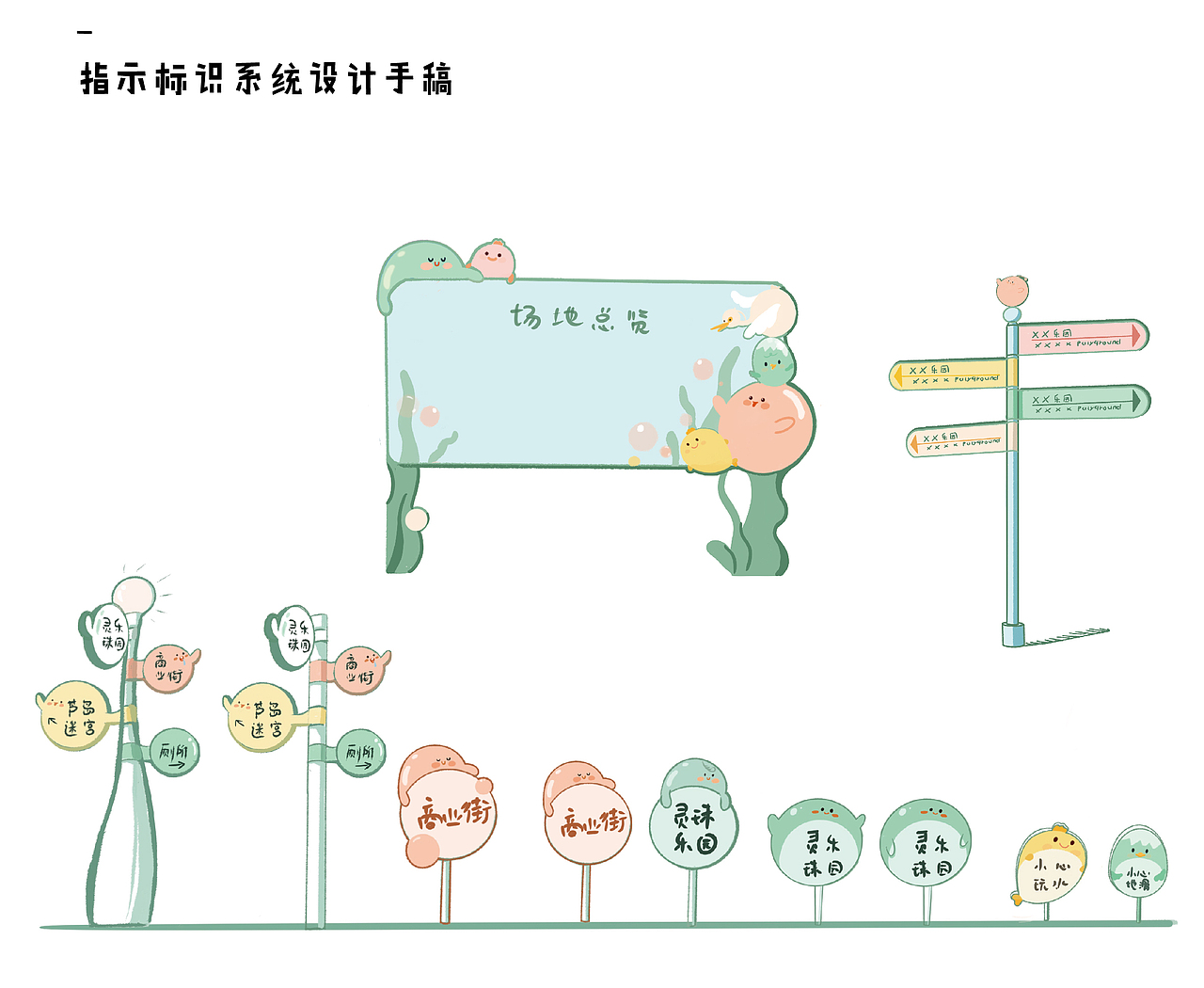 珠灵儿IP设计及应用 | 灵珠秘境乐园(图ZMjk5MTQ5OTQ4) - IP形象 - 站酷设计师白员外Bayes原创素材 - 站酷ZCOOL