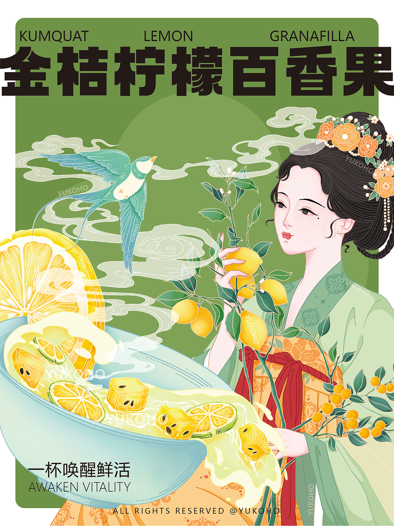 水果茶包装插画x金桔柠檬百香果（图ZMzQ2Nzg2NzY0） - 商业插画 - 站酷设计师Yuuuukoho原创素材 - 站酷ZCOOL